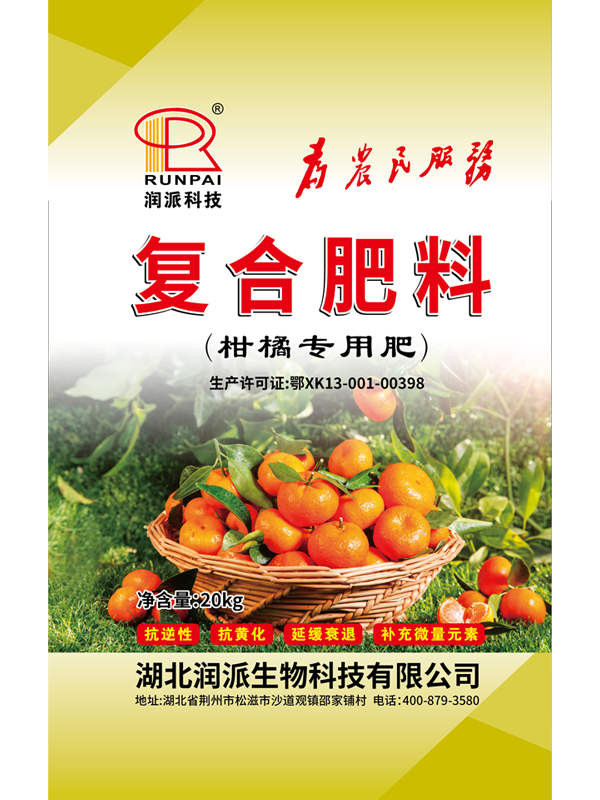 <b>润派柑橘专用复合肥</b>