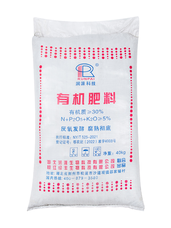 <b>润派有机肥料</b>