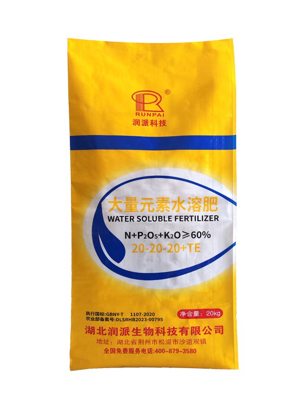 <b>大量元素20-20-20+TE</b>